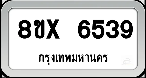 8ขx 6539 ทะเบียนรถ กทม. image 1 8ขx 6539 ทะเบียนรถ กทม. image 1