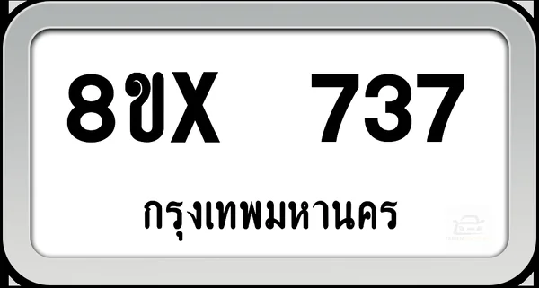 8ขx 737 ทะเบียนรถ กทม. image 1