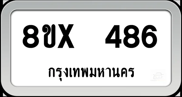 8ขx 486 ทะเบียนรถ กทม. image 1 8ขx 486 ทะเบียนรถ กทม. image 1