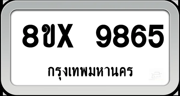 8ขx 9865 ทะเบียนรถ กทม. image 1 8ขx 9865 ทะเบียนรถ กทม. image 1