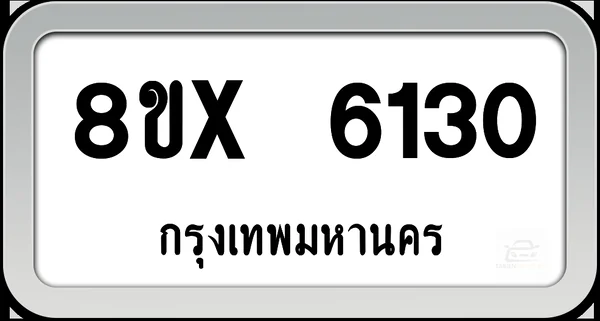 8ขx 6130 ทะเบียนรถ กทม. image 1