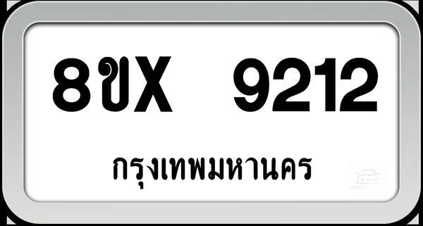 8ขx 9212 ทะเบียนรถ กทม. image 1