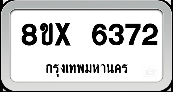 8ขx 6372 ทะเบียนรถ กทม. image 1 8ขx 6372 ทะเบียนรถ กทม. image 1