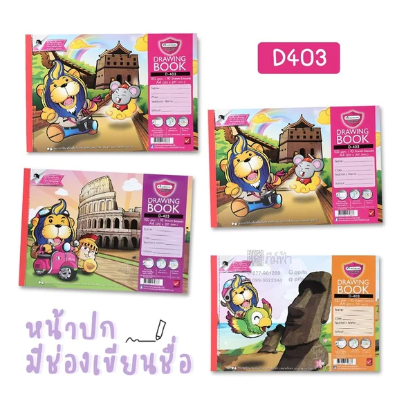 สมุดวาดเขียน A4 100แกรม 10แผ่น Master Art รุ่น 403-404 image 2 สมุดวาดเขียน A4 100แกรม 10แผ่น Master Art รุ่น 403-404 image 2