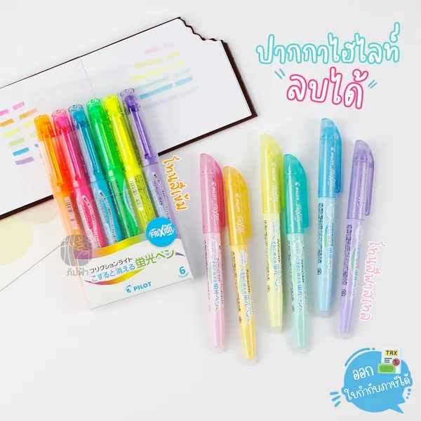 ( 1 กล่อง ) ปากกาไฮไลท์ ลบได้ Pilot รุ่น Frixion light โทน Pastel โทน Natural โทนสีเข้ม