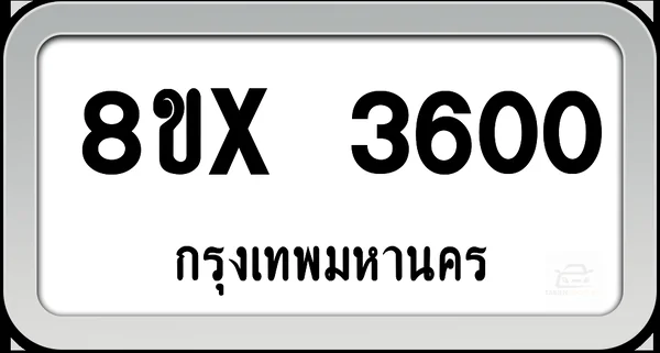 8ขx 3600 ทะเบียนรถ กทม. image 1