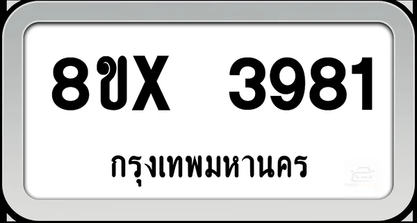 8ขx 3981 ทะเบียนรถ กทม. image 1 8ขx 3981 ทะเบียนรถ กทม. image 1