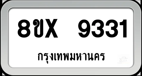 8ขx 9331 ทะเบียนรถ กทม. image 1 8ขx 9331 ทะเบียนรถ กทม. image 1