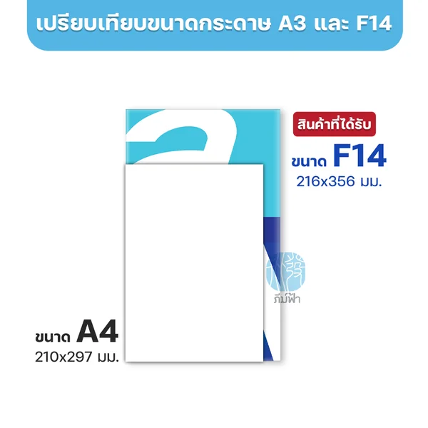 [F14] กระดาษถ่ายเอกสาร Double A ขนาด F14 หนา 80 แกรม 500แผ่น/รีม (1รีม) image 4
