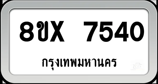 8ขx 7540 ทะเบียนรถ กทม. image 1 8ขx 7540 ทะเบียนรถ กทม. image 1