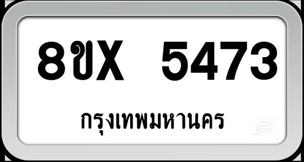 8ขx 5473 ทะเบียนรถ กทม. image 1