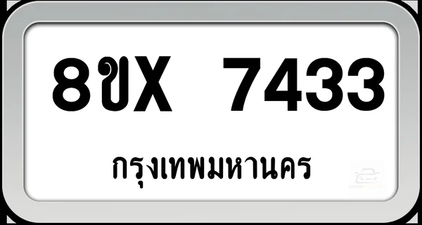 8ขx 7433 ทะเบียนรถ กทม. image 1 8ขx 7433 ทะเบียนรถ กทม. image 1