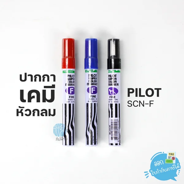 (1ด้าม) ปากกาเคมี หัวกลม Pilot รุ่น SCN-F (1ด้าม) ปากกาเคมี หัวกลม Pilot รุ่น SCN-F