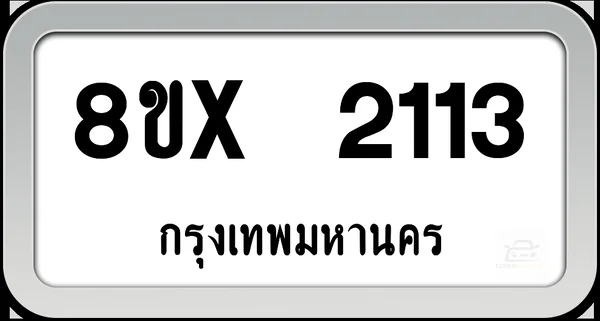 8ขx 2113 ทะเบียนรถ กทม. image 1