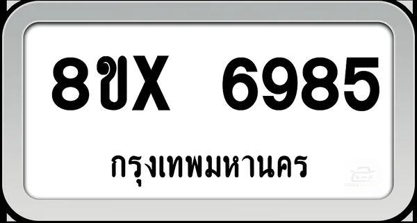 8ขx 6985 ทะเบียนรถ กทม. image 1 8ขx 6985 ทะเบียนรถ กทม. image 1