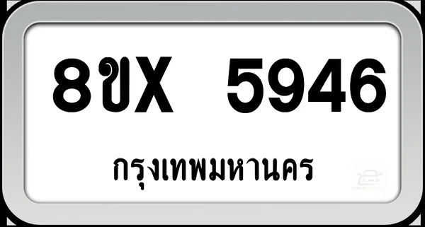 8ขx 5946 ทะเบียนรถ กทม. image 1 8ขx 5946 ทะเบียนรถ กทม. image 1
