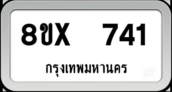 8ขx 741 ทะเบียนรถ กทม. image 1 8ขx 741 ทะเบียนรถ กทม. image 1