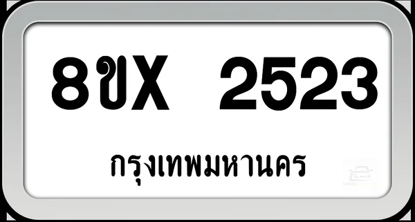 8ขx 2523 ทะเบียนรถ กทม. image 1 8ขx 2523 ทะเบียนรถ กทม. image 1