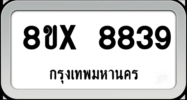 8ขx 8839 ทะเบียนรถ กทม. image 1 8ขx 8839 ทะเบียนรถ กทม. image 1