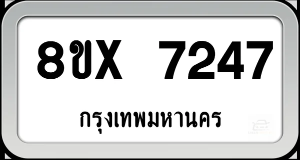 8ขx 7247 ทะเบียนรถ กทม. image 1 8ขx 7247 ทะเบียนรถ กทม. image 1