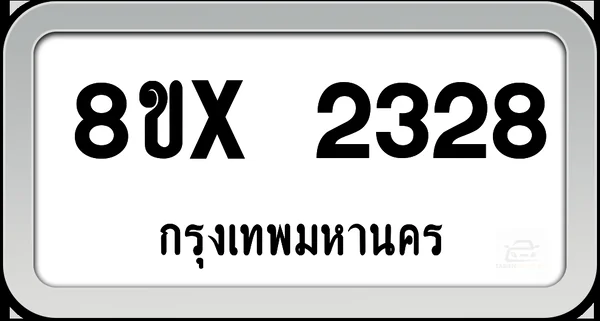 8ขx 2328 ทะเบียนรถ กทม. image 1 8ขx 2328 ทะเบียนรถ กทม. image 1
