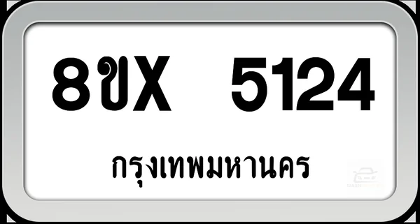 8ขx 5124 ทะเบียนรถ กทม. image 1