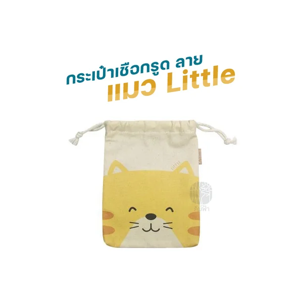 กระเป๋าเชือกรูด Double A ขนาด 20x25.5x2 cm. image 5 กระเป๋าเชือกรูด Double A ขนาด 20x25.5x2 cm. image 5