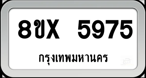 8ขx 5975 ทะเบียนรถ กทม. image 1 8ขx 5975 ทะเบียนรถ กทม. image 1