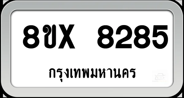 8ขx 8285 ทะเบียนรถ กทม. image 1