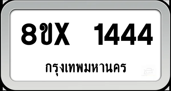 8ขx 1444 ทะเบียนรถ กทม. image 1 8ขx 1444 ทะเบียนรถ กทม. image 1