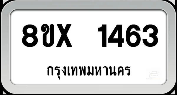8ขx 1463 ทะเบียนรถ กทม. image 1 8ขx 1463 ทะเบียนรถ กทม. image 1