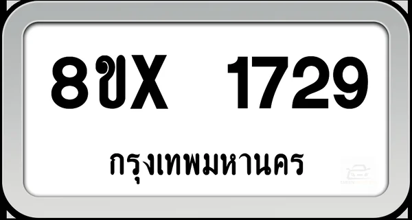 8ขx 1729 ทะเบียนรถ กทม. image 1
