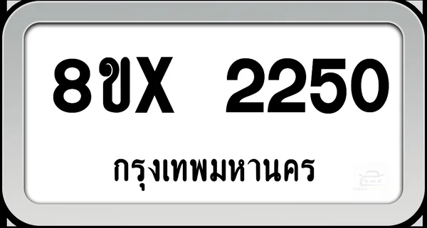 8ขx 2250 ทะเบียนรถ กทม. image 1 8ขx 2250 ทะเบียนรถ กทม. image 1