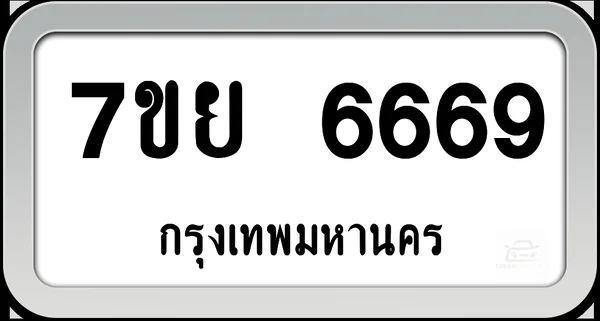 7ขย 6669 ทะเบียนรถ กทม.พร้อมส่ง image 1 7ขย 6669 ทะเบียนรถ กทม.พร้อมส่ง image 1