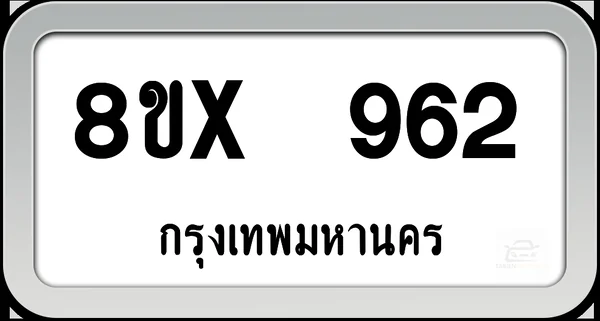 8ขx 962 ทะเบียนรถ กทม. image 1