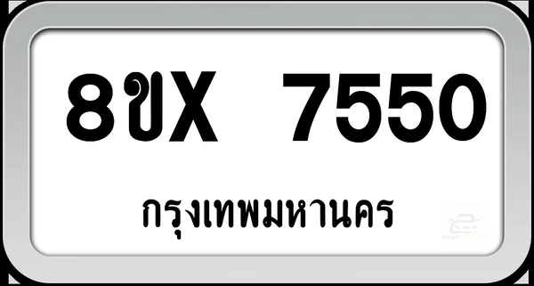 8ขx 7550 ทะเบียนรถ กทม. image 1 8ขx 7550 ทะเบียนรถ กทม. image 1