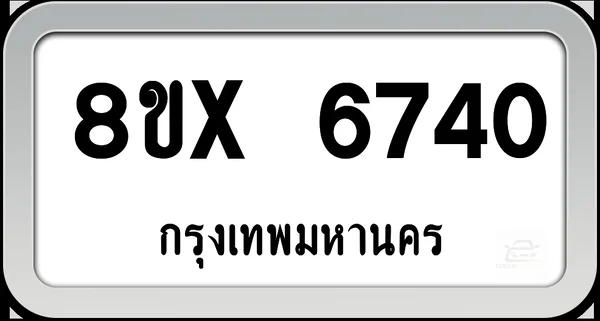 8ขx 6740 ทะเบียนรถ กทม. image 1 8ขx 6740 ทะเบียนรถ กทม. image 1