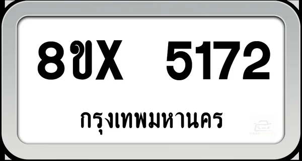 8ขx 5172 ทะเบียนรถ กทม. image 1 8ขx 5172 ทะเบียนรถ กทม. image 1
