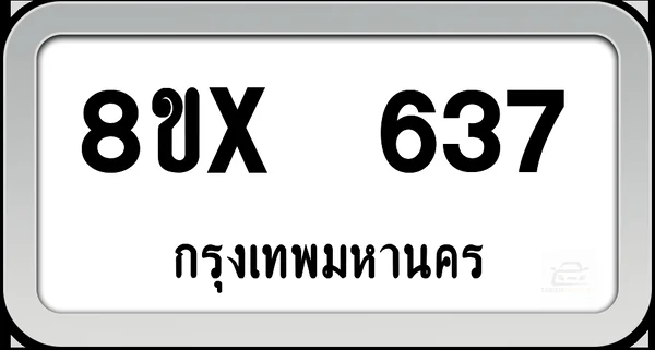 8ขx 637 ทะเบียนรถ กทม. image 1