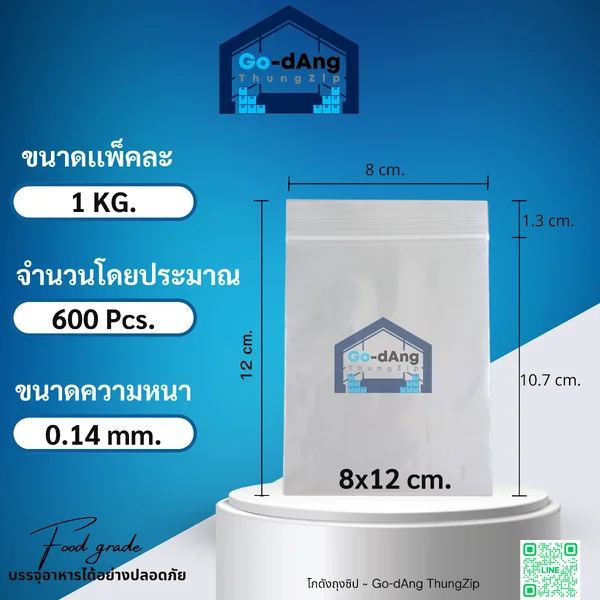ถุงซิปล็อคสีใส 8x12 ซม. ยกกระสอบ 25 กก.