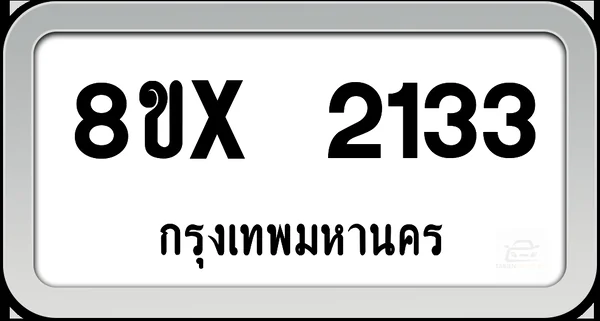 8ขx 2133 ทะเบียนรถ กทม. image 1