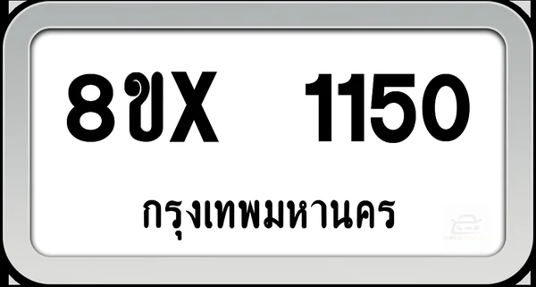 8ขx 1150 ทะเบียนรถ กทม. image 1 8ขx 1150 ทะเบียนรถ กทม. image 1