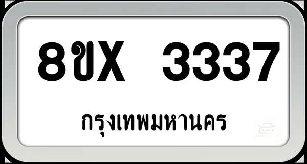 8ขx 3337 ทะเบียนรถ กทม. image 1 8ขx 3337 ทะเบียนรถ กทม. image 1