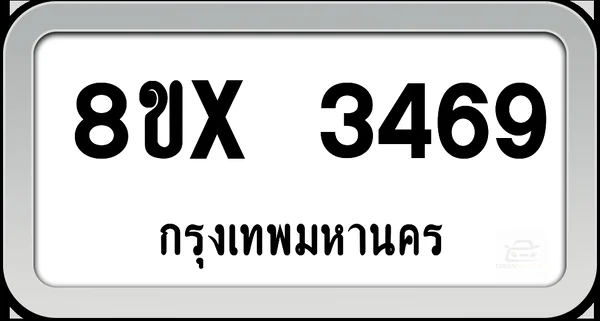 8ขx 3469 ทะเบียนรถ กทม. image 1 8ขx 3469 ทะเบียนรถ กทม. image 1