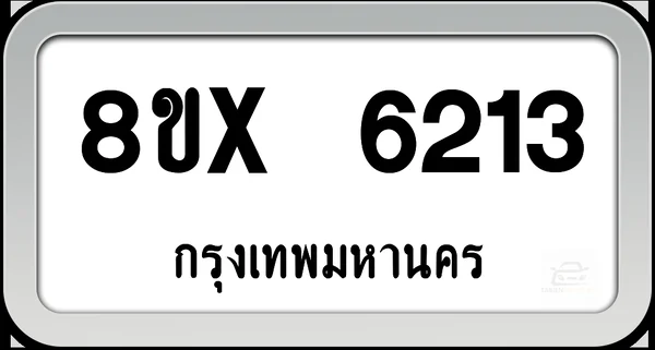 8ขx 6213 ทะเบียนรถ กทม. image 1 8ขx 6213 ทะเบียนรถ กทม. image 1
