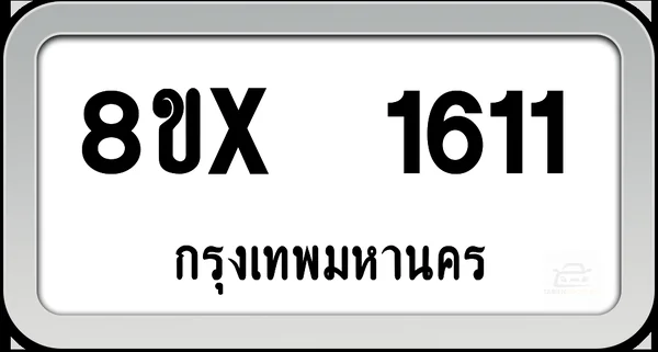 8ขx 1611 ทะเบียนรถ กทม. image 1 8ขx 1611 ทะเบียนรถ กทม. image 1