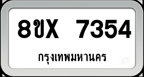 8ขx 7354 ทะเบียนรถ กทม. image 1 8ขx 7354 ทะเบียนรถ กทม. image 1