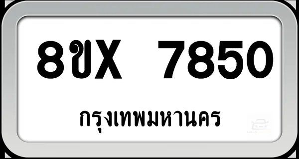 8ขx 7850 ทะเบียนรถ กทม. image 1 8ขx 7850 ทะเบียนรถ กทม. image 1