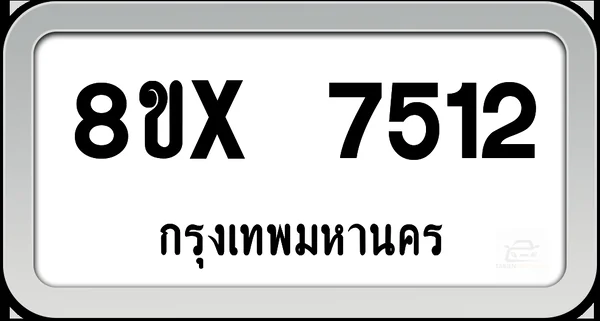 8ขx 7512 ทะเบียนรถ กทม. image 1 8ขx 7512 ทะเบียนรถ กทม. image 1