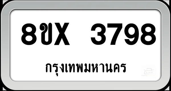 8ขx 3798 ทะเบียนรถ กทม. image 1 8ขx 3798 ทะเบียนรถ กทม. image 1